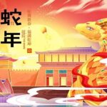 Metalstar Prototype wishes you a Happy Chinese New Year -2025